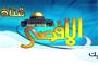 Alaqsa tv en direct